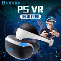 Видеоигра Big Monster Bird PSVR Sony PS4VR Second -Hand PSVR -дисплей 3D Game VR очки 3D игра VR