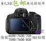 Canon EOS 650D 700D 750D 760D 7D2 70D 80D SLR màn hình máy ảnh lá phim mềm - Phụ kiện máy ảnh DSLR / đơn chân máy chụp hình