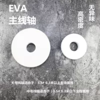 EVA Main Line Shaft Высокая плотность пена Основная линия Ос 5 Установка 5