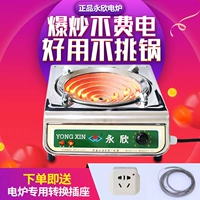 Yongxin 3000w -преобразователь обработки и оригинальный проволока электрической печи