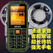 Jin Shengda GRSEDE6800 bạo chúa điện quân sự máy cũ gọi tự động ghi âm dịch vụ khách hàng chuyển phát nhanh điện thoại di động đặc biệt