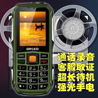 Jin Shengda GRSEDE6800 bạo chúa điện quân sự máy cũ gọi tự động ghi âm dịch vụ khách hàng chuyển phát nhanh điện thoại di động đặc biệt gia dien thoai samsung