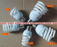 ОП Трехно -базовая энергия -лампа, наполовину полная улитка 5W7 14 20 24W E14 E27 Белый желтый свет