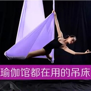 Aerial Yoga võng nhà căng đai sling trong nhà sling vi đàn hồi thiết bị tập thể dục yoga sử dụng nữ - Yoga