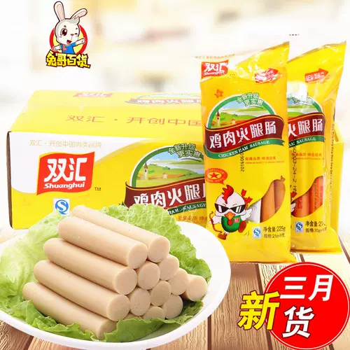 Шуанхуи куриная колбаса с ветчиной 25G*90 Целая коробка короля куриных кишечников в короле с жареными закусками с закусками на барбекю.
