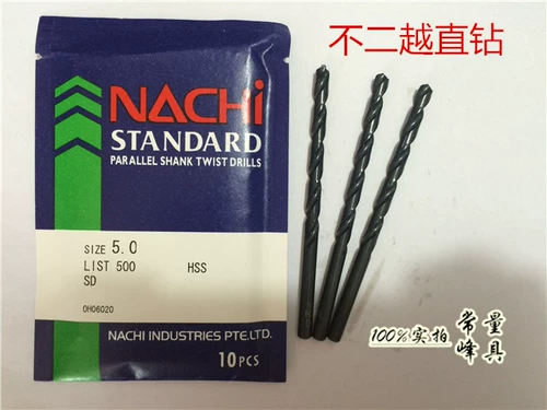 Япония импортированная nachi/fujieyue sd/list500 Высокоскоростная стальная ручка Стальная ручка D10.1-14 мм