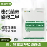 Ветеринарный наркотик спирт тиладин сульфинсульфид сульфид сульфид дирацидин растворимый порошок столб