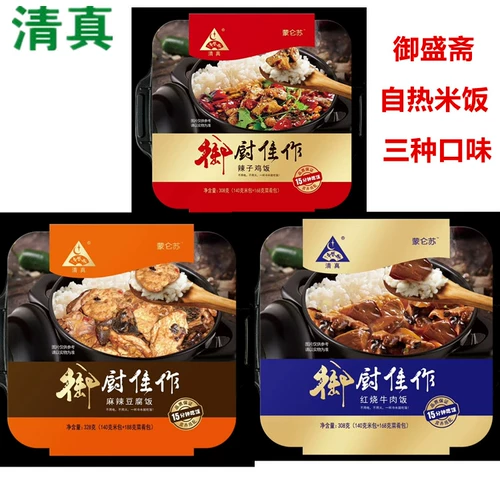 Бесплатная доставка Yu Shengzhai Halal Menglun Su Zip Hot Rice быстро быстро быстро быстро рис.