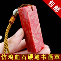 Shangxin Jinshi 篆 giả giả bloodstone con dấu đá bộ sưu tập thư pháp và thư pháp thư pháp tên chương giải trí chương tay chữ vòng hồ ly