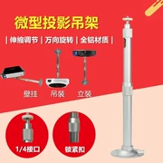 New micro treo móc treo Kính thiên văn treo tường giám sát camera gắn tường gimbal - Phụ kiện máy chiếu