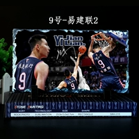 № 9-Yi Jianlian 2