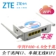 ZTE F450-4.0 Все гигабит Shaoyang Yueyang Epon