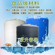 Bình chứa nước thẳng đứng màu xanh 3000L5000L8000L10 Bể nước bằng nhựa khối lớn thùng chứa thực phẩm cấp nước - Thiết bị nước / Bình chứa nước