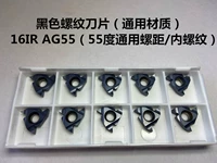 16IR AG55 (55 градусов Универсальное расстояние резьбы/внутренняя нить