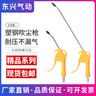 Súng thổi bụi nhựa màu vàng cao cấp thổi bụi không khí khí nén dụng cụ AR-TS ngắn dài mạnh mẽ súng hơi súng xịt máy nén khí