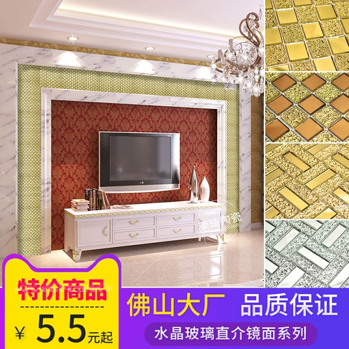 Хрустальная стеклянная мозаичная наклейка на стенах из вязкой гостиной телевизор Фоновый украшение стены туалетная плитка ktv bun