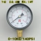 Y-60 vỏ thép không gỉ đồng hồ đo áp suất không khí đồng hồ đo áp suất nước chân không đồng hồ đo áp suất 0-1MPA/10kg chỉ 1/4PT