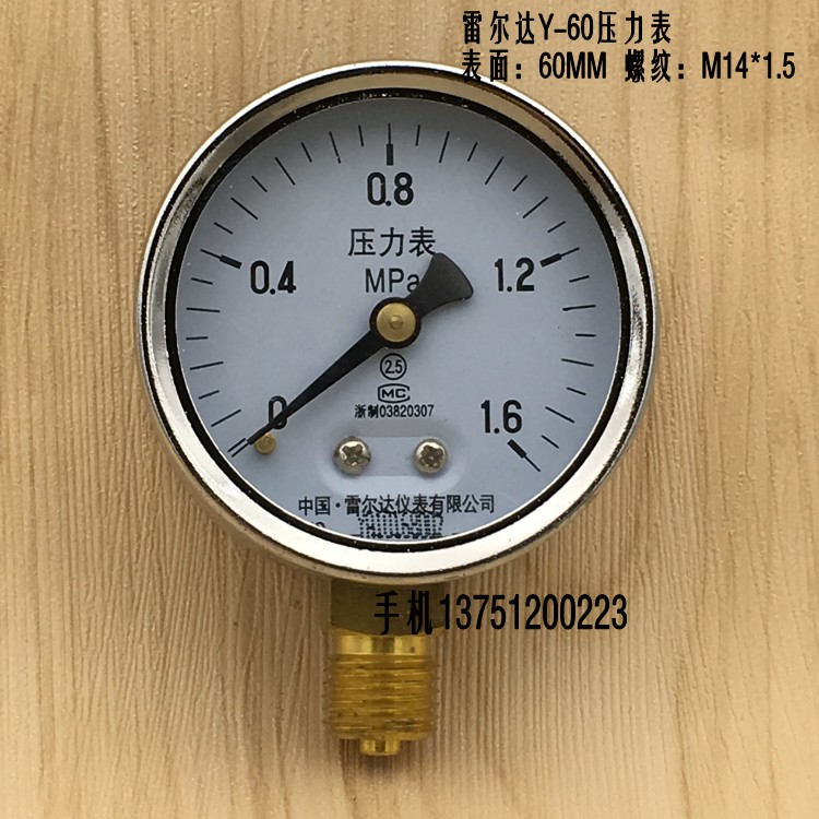 Relda Y-60 Đồng Hồ Đo Áp Lực Không Khí Áp Lực Nước Đồng Hồ Đo Chân Không 0-0.6 1 1.6 2.5 -0.1-0MPA