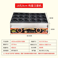 18 -Hole 9cm Обычная модель [H -форма на головки плиты]