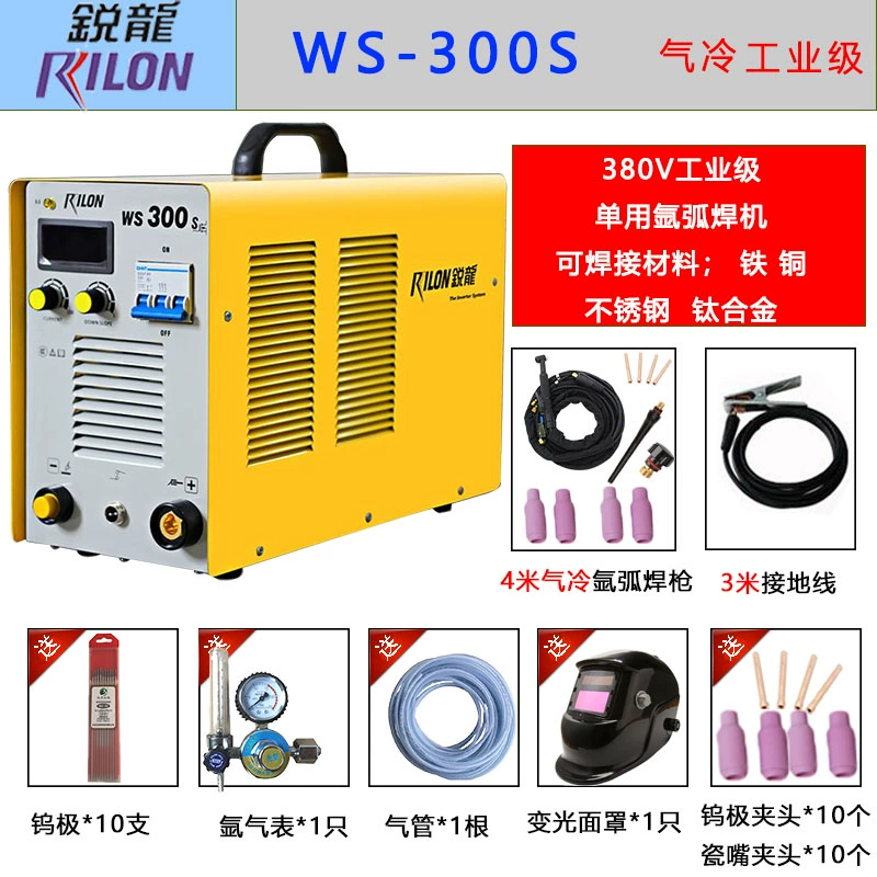 Máy hàn hồ quang argon Ruiling Ruilong WS-300A TIG-400GT hàn điện argon đa năng loại công nghiệp WS-300S dùng một lần khí hàn tig Máy hàn tig