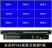 Сплиттер экрана 9th Road Full -Time VGA VGA с несколькими экранами символ символа 9 Вход 1 Видеопроцессор