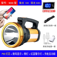 P90 Core 9000 сильный свет 10H слабый свет 80h