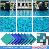 Бассейн, мозаика, популярно в интернете, 100mm