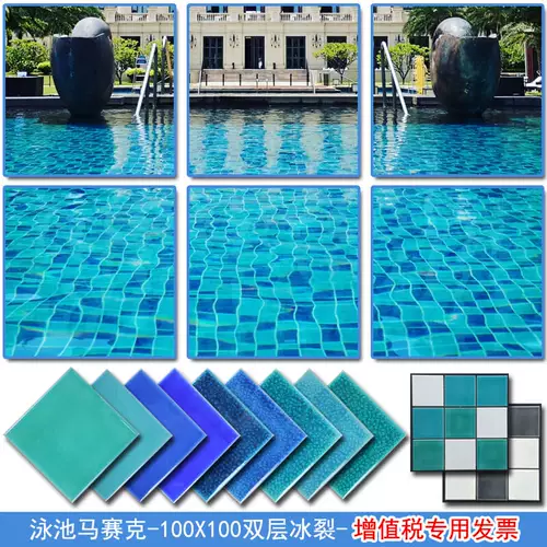 Бассейн, мозаика, популярно в интернете, 100mm