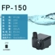 FP-1550 (не может отрегулировать объем воды)