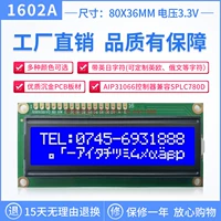 Feiyang LCD1602A 3.3V J1602A JGD1602A 1602AQAPASS 3,3V10