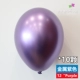 10 метал -фиолетовый