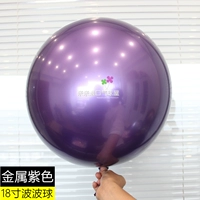 18 -INCH Металлический фиолетовый шарик волновой волны