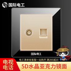 Розетка TV+телефон 【电视电话】国际电工开关插座面板86型家用一位有线电视电话插座
