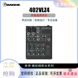美奇MACKIE 402/802/1202/1402/1642/1604 Series Simulation VLZ4 -смеситель