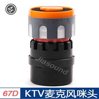 Jiasound 67d высокий качественный микрофон микрофон микрофон/звуковая головка Специальные анти -реки Микрофон