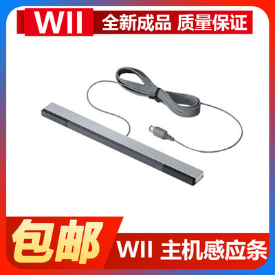 Подходит для консоли Nintendo Wii Wiiu, новая высококачественная проводная ручка с инфракрасным датчиком для ощущения тела