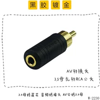 3.5 Мать -Вершивание Lotus Gong AV Header 3.5 Mother Hole Audio Conversion Head Rca Revolution 3.5