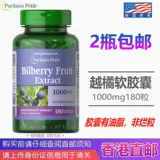 Специальное предложение в Соединенных Штатах Pricaplaine Lutein Soft Capsules 240 зерна апельсинового лютеина больше оранжевого черничного лютеина