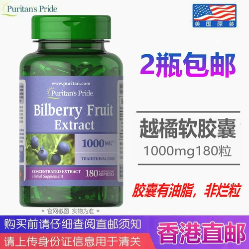 Специальное предложение в Соединенных Штатах Pricaplaine Lutein Soft Capsules 240 зерна апельсинового лютеина больше оранжевого черничного лютеина