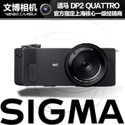 Máy ảnh kỹ thuật số Sigma Sigma DP2 Quattro Máy ảnh kỹ thuật số DP2Q HD Nhật Bản OEM - Máy ảnh kĩ thuật số