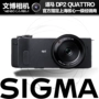 Máy ảnh kỹ thuật số Sigma Sigma DP2 Quattro Máy ảnh kỹ thuật số DP2Q HD Nhật Bản OEM - Máy ảnh kĩ thuật số máy ảnh canon 6d