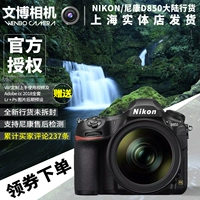 Nikon Nikon D850 cơ thể duy nhất 24-70 VR kit full frame SLR chuyên nghiệp máy ảnh kỹ thuật số được cấp phép máy ảnh chụp đẹp