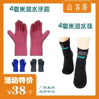 Ветрозащитные водонепроницаемые удерживающие тепло износостойкие пляжные перчатки, 4мм