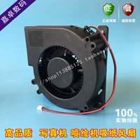 Новый Mutoh RJ900C/900x1604/1618/1638 Cross -Electric Photo Paper Fan