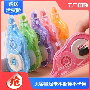 修正带涂改带小学生初中学生改正带可爱韩国创意多功能大容量透