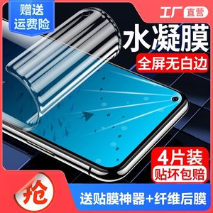 荣耀20钢化膜30/10v20v30华为30s20s20i水凝pro青春版honor手机膜