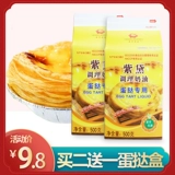 Zi Dai Egg Eglar Solution 500g*2 Зло 氤 ⑵ ⑵ ひ ひ ひ ひ 砟 砟 料 料 料 料 料 料 料