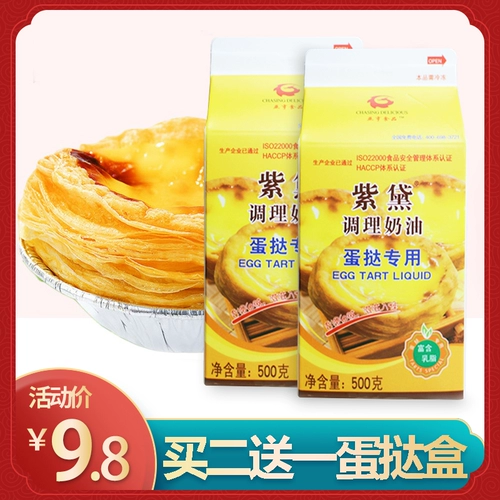 Zi Dai Egg Eglar Solution 500g*2 Зло 氤 ⑵ ⑵ ひ ひ ひ ひ 砟 砟 料 料 料 料 料 料 料