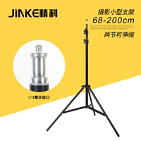 Лампа подходит для фотосессий, металлический кронштейн, мигающий штатив, светильник, оборудование с фарой, 2м, алюминиевый сплав