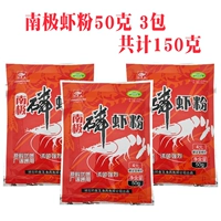 Антарктический порошок креветок (50 грамм) x3 сумка